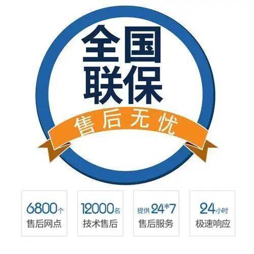 阳江樱雪热水 器服务中心